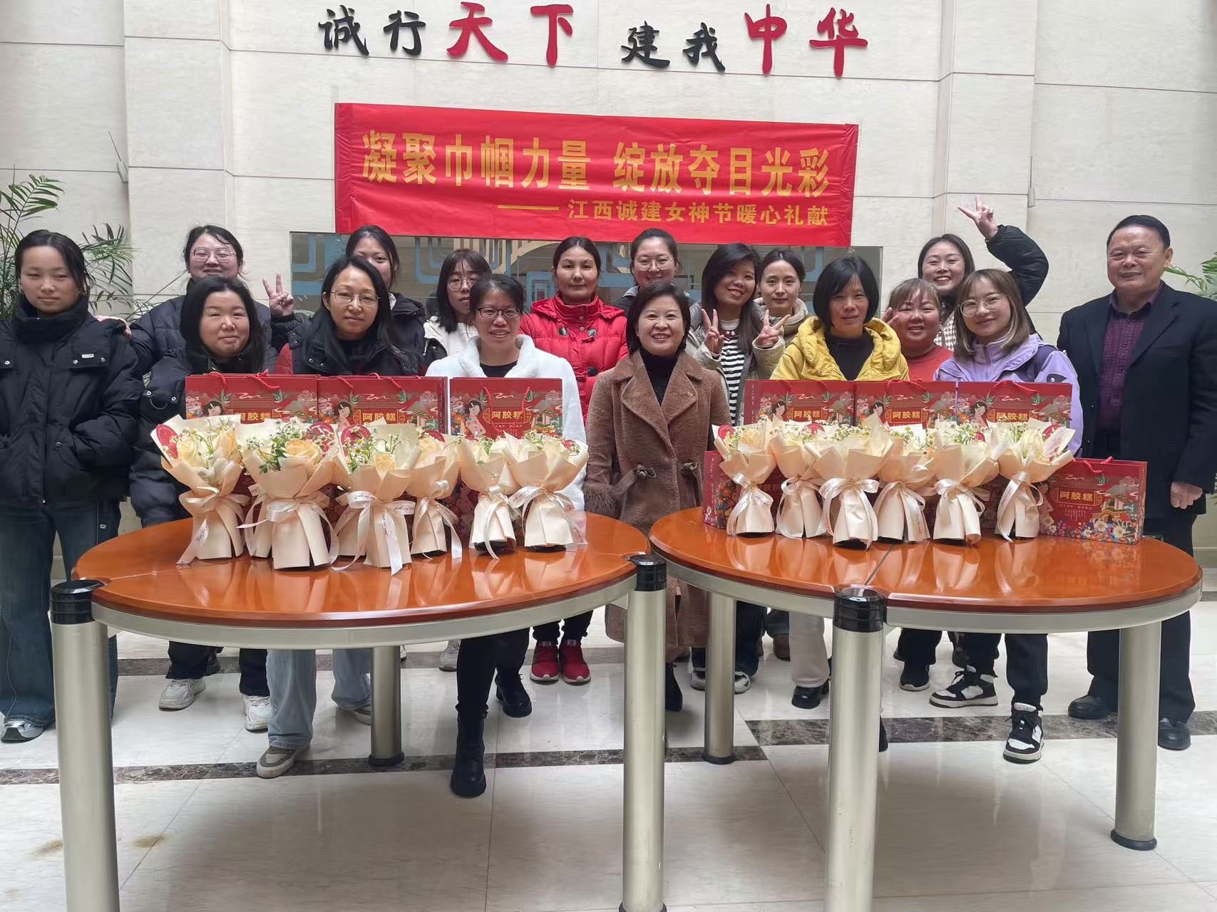 【禮贈芳華】以花為信，以膠傳情——江西誠建2025年女神節(jié)禮獻活動